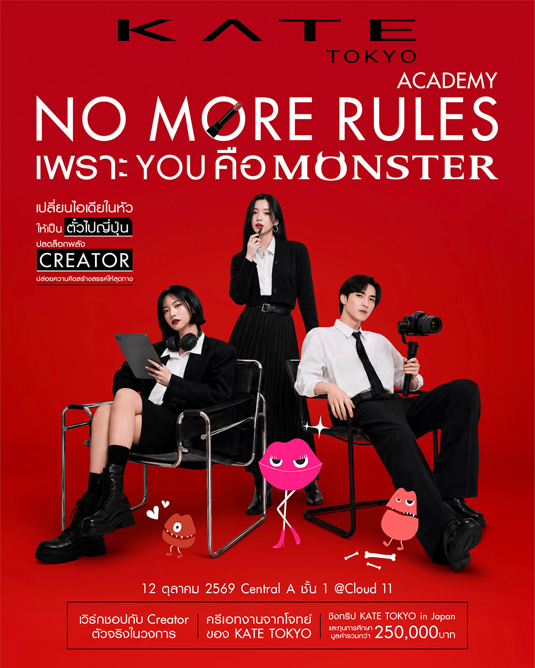 KATE TOKYO No More Rules Because You Are The Monster 